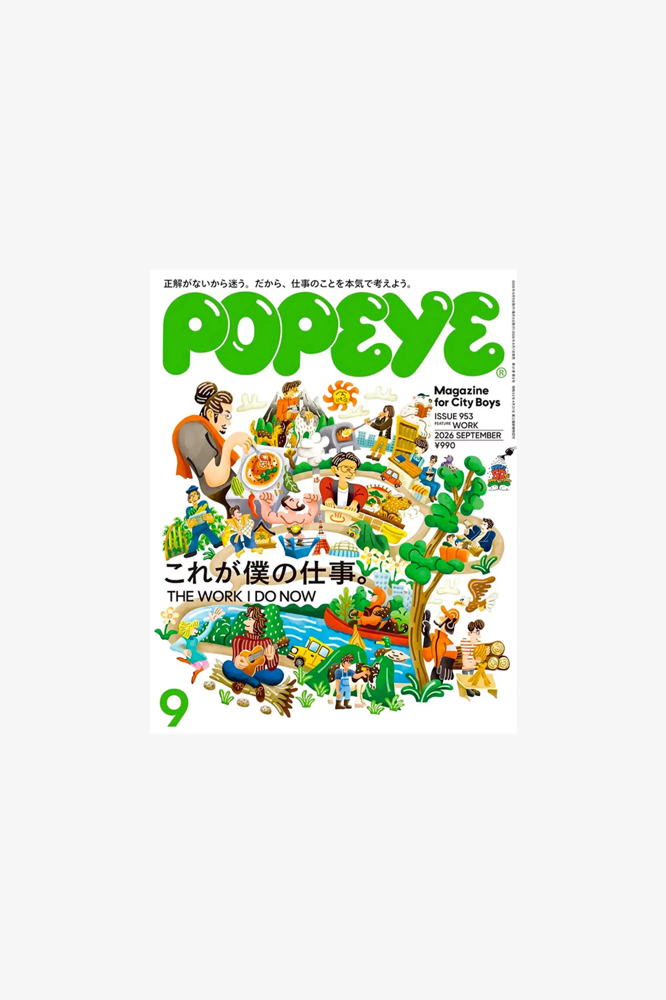 Magazine Popeye N°953 Culture Japonaise | Centre Commercial