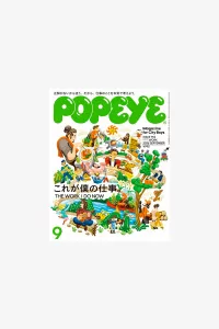 Magazine Popeye N°953 Culture Japonaise | Centre Commercial